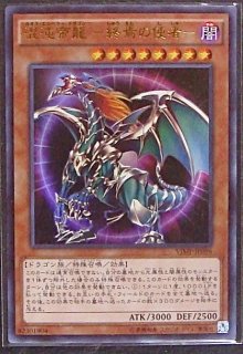 アルティメットレア】溶岩魔神ラヴァ・ゴーレム RC04-JP001