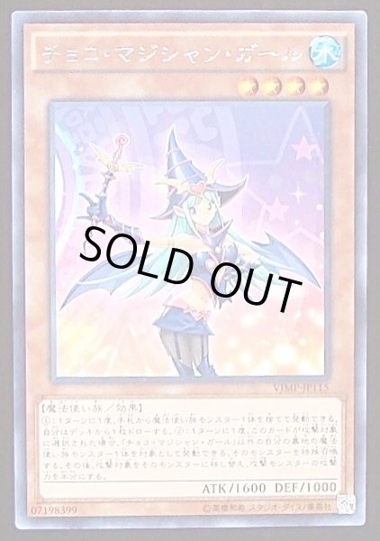 画像1: 【プロモ】チョコ・マジシャン・ガール　VJMP-JP115 (1)