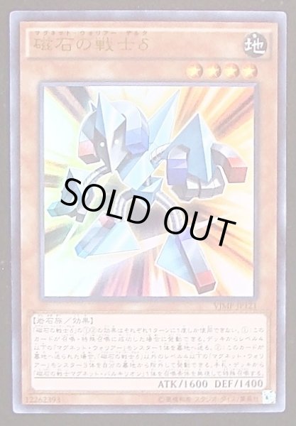 画像1: 【プロモ】磁石の戦士δ (1)