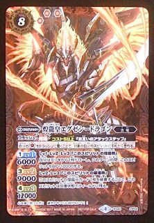 シークレット版 25周年ドラゴン娘スペシャルパックvol.1】頂上連結
