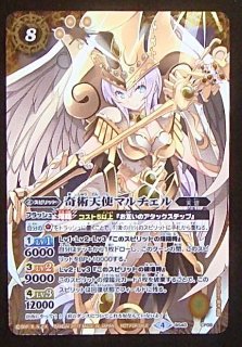 DM26-RP1 金トレジャー】真邪連結 バウ・M・ロマイオン SP5/SP5