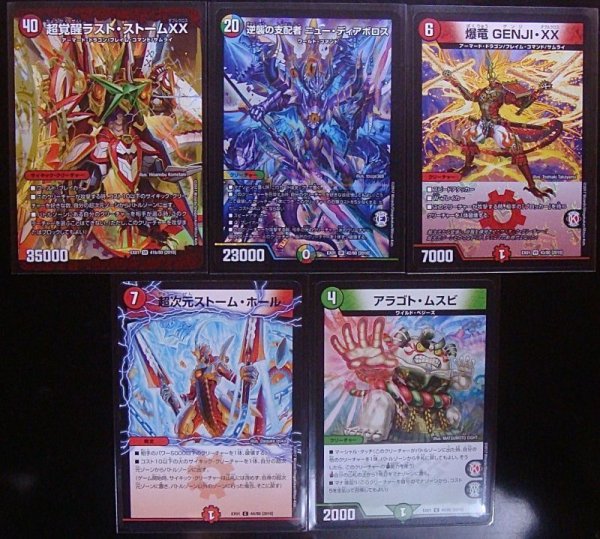 画像1: 【ゴールデン・ベスト　DMEX-01】2010　覚醒編パック　5枚セット (1)