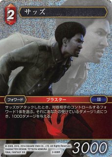 スペシャルカード 運命を超えて Legend】ジャック・ガーランド 21-124L