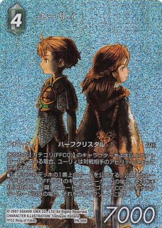 FFTCG 21-023L アルティミシア フルアート プレミアム レア 1枚 プレミアム フルアート 運命を超えて Legend】アルティミシア 21