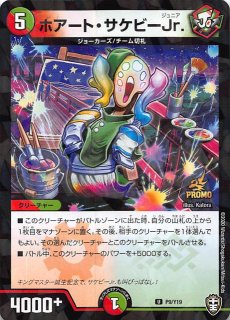 DMRP-13 十王篇 拡張パック第1弾 切札x鬼札 キングウォーズ