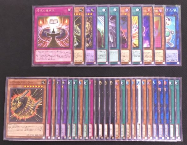 画像2: 遊戯王 COLLECTION PACK 2020 45種 45枚セット (2)