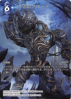 Opus XII Common プレミアム フルアート】白魔道士 12-043 C