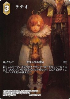 DMEX-08】JK軍曹チョキパン 172/??? - マナソース2nd