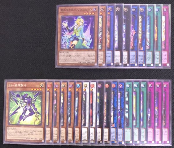 画像2: 遊戯王 日本語 LIGHTNING OVERDRIVE 全 80種 89枚セット (2)