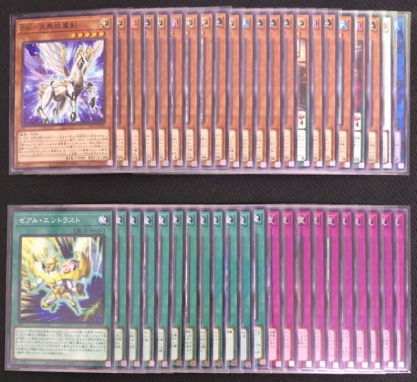 画像3: 遊戯王 日本語 LIGHTNING OVERDRIVE 全 80種 89枚セット (3)