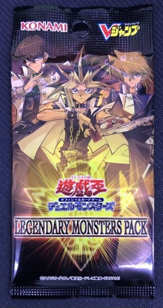 画像1: 遊戯王 LEGENDARY MONSTERS PACK9 (1)