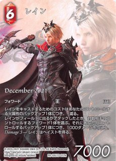 Opus XIV Legend プレミアム】海神リヴァイアサン 14-102L - マナソース2nd