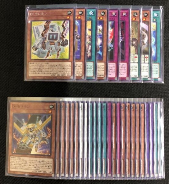 画像2: 遊戯王 日本語 デュエリストパック - 輝石のデュエリスト編 - 46種 46枚セット (2)