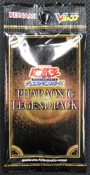 画像1: 遊戯王 PHARAONIC LEGEND PACK (1)