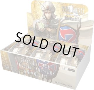 FAINAL FANTASY TRADING CARD GAME 2箱セット! FINAL FANTASY TRADING