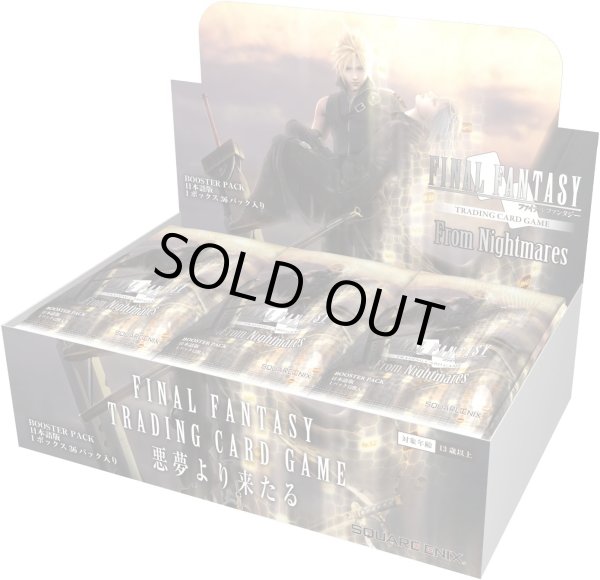 画像1: FINAL FANTASY TRADING CARD GAME　悪夢より来たる  日本語版　Rare・各3枚Common 約450枚 (1)