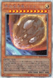 エフェクト・ヴェーラー クォーター  センチュリーシークレットレア 遊戯王 アウトレット商品