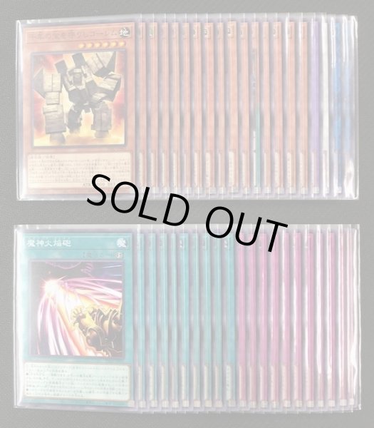 画像3: 遊戯王 日本語 INFINITE FORBIDDEN 全 80種 89枚セット (3)