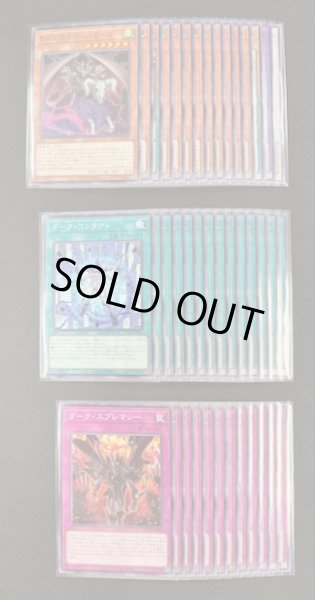 画像3: 遊戯王 日本語 SUPREME DARKNESS 全 80種 90枚セット (3)