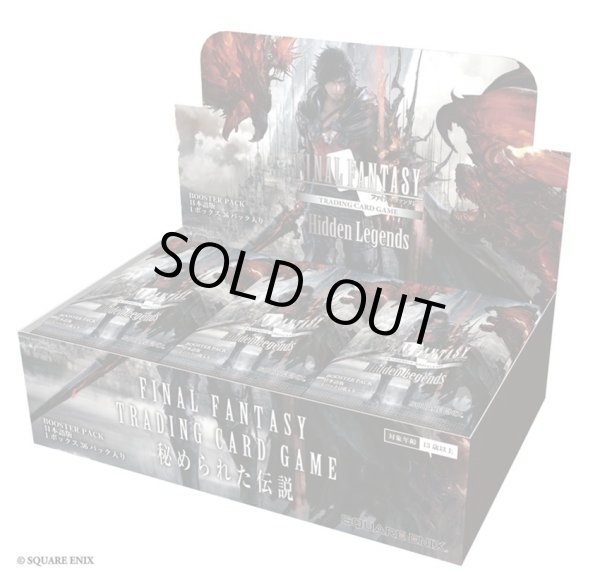 画像1: FINAL FANTASY TRADING CARD GAME　秘められた伝説 日本語版　BOX 商品説明を必ずご確認下さい」 (1)