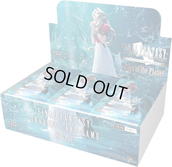 画像1: FINAL FANTASY TRADING CARD GAME　星の涙 日本語版　Legend・Hero・Rare・Common　プレミアム 各3枚セット (1)