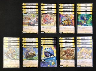 DM25-RP1 デュエル・マスターズTCG 王道W 第1弾 邪神vs邪神