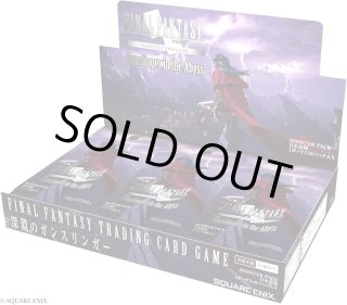 深淵のガンスリンガー - マナソース2nd