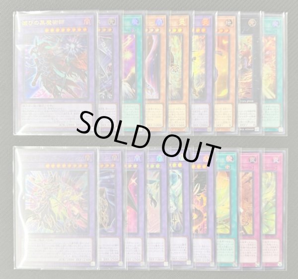 画像1: 遊戯王 日本語 TACTICAL-TRY PACK －黒魔導・ＨＥＲＯ・御巫－  91種セット (1)