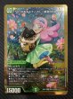 画像1: 【DM25-EX1 SPR秘】うららかもも＆ミノマル -献身のヒロイン-　SPR秘4/SPR秘5 (1)