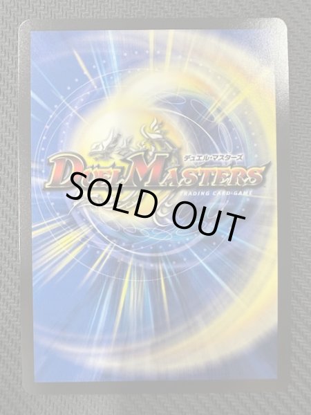 画像2: 【DM25-EX1 SPR秘 超】超愛銀河クエーサー・ラブエクスパンジョン　SPR秘5超/SPR秘5 (2)