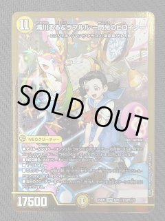 【DM25-EX1】ヒロインBEST　滝川るる　エンジェルコマンド　4コン　C ヒロインベスト ヒロインbest 滝川るる エンジェルコマンド VR