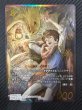 画像1: 【深淵のガンスリンガー スペシャルカード】バッツ　26-053L (1)