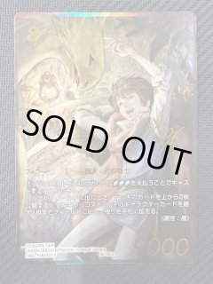FFTCG 深淵のガンスリンガー バッツ フルアート サイン 26-053L