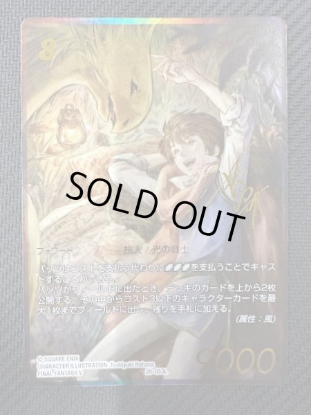 画像1: 【深淵のガンスリンガー スペシャルカード】バッツ　26-053L (1)