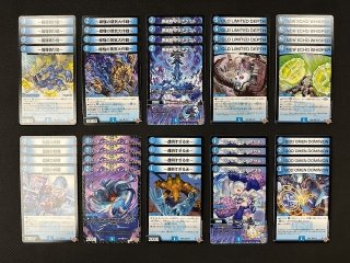 DM25-RP3 「王道W 第3弾 邪神vs時皇 〜ビヨンド・ザ・タイム