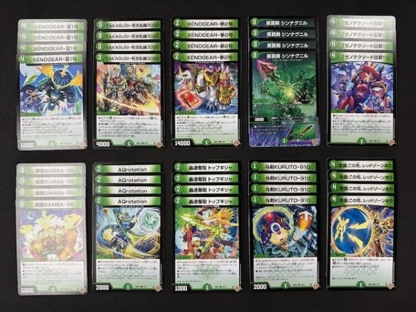 画像1: 【DM25-RP3】自然文明 アンコモン+コモン 各4枚セット (1)