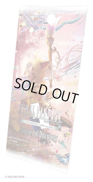 画像1: 予約　FFTCG ブースターパック 発見の旅路 日本語版　Legend・Hero・Rare・Common・Starter　プレミアム 各3枚セット (1)