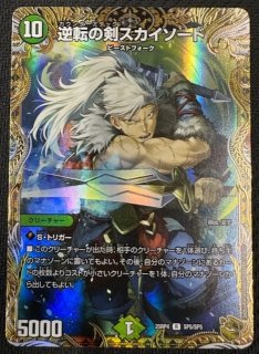 DM24-RP4 金トレジャー】五番龍 レイクポーチャー ParZero SP2/SP5