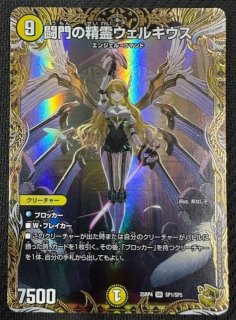 レイクポーチャー 金　4枚 金トレジャー】デュエルマスターズ DM24RP4 SP2/SP5 五番龍 レイク