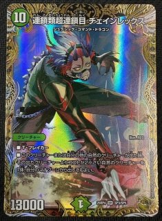 デュエルマスターズその4 デュエマ】デュエル・マスターズTCG『DM25-EX4 エピソード4 パンドラ