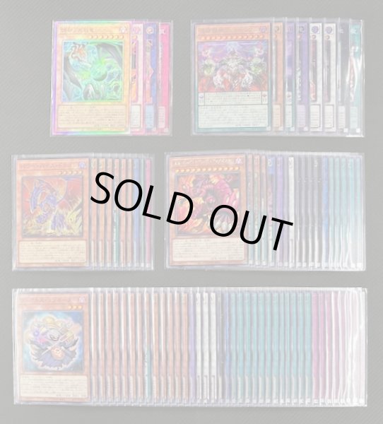 画像1: 遊戯王 日本語 BLAZING DOMINION  80種セット (1)