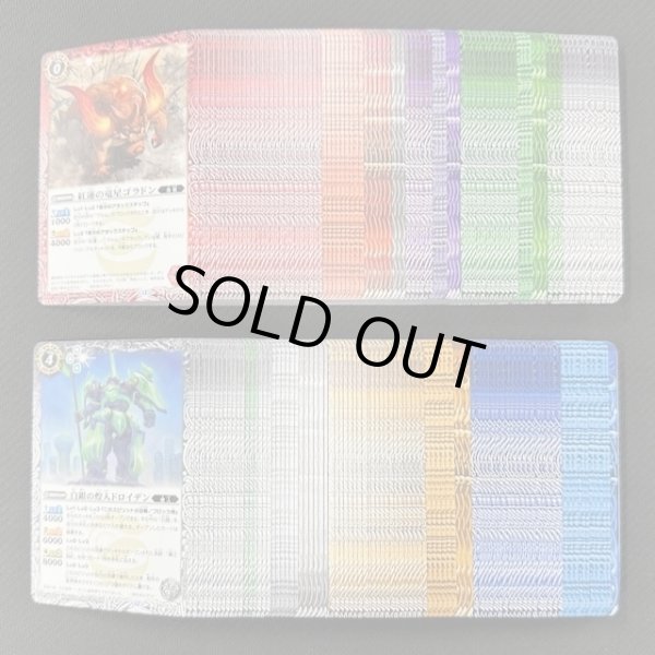 画像1: バトルスピリッツ [BS75] 契約編:環 第4章 英雄傑集 コモン 60種 各3枚セット (1)