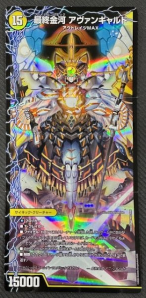 画像2: 【DM25-EX4 ボックス購入特典】金河刃 ニケ/金河美刃 ミケランジェロ/最終金河 アヴァンギャルド　PR1a・PR1b・PR1c/PR5 (2)