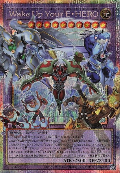 画像1: 【LIMIT OVER SPECIAL PACK Vol.1 オーバーフレームカード プリズマティックシークレットレア仕様】Ｗａｋｅ Ｕｐ Ｙｏｕｒ Ｅ・ＨＥＲＯ　LOSP-JP002 (1)