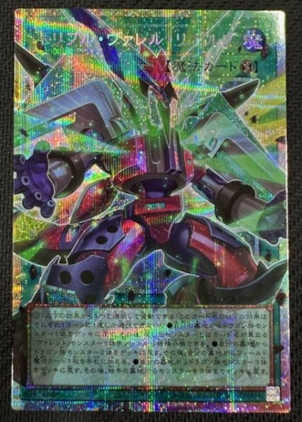 画像1: 【オーバーフレームカード プリズマティックシークレットレア仕様】トリプル・ヴァレル・リボルブ　LOCR-JP018 (1)