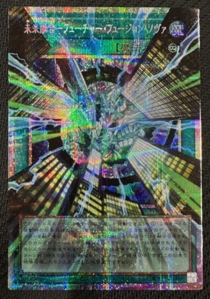 画像1: 【オーバーフレームカード プリズマティックシークレットレア仕様】未来融合－フューチャー・フュージョン・ノヴァ　LOCR-JP006 (1)