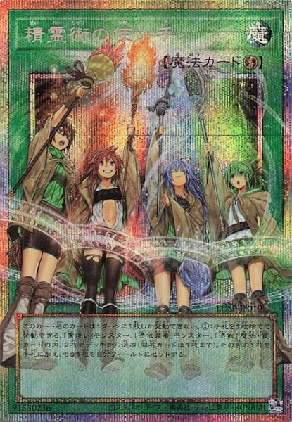 画像1: 【LIMIT OVER SPECIAL PACK Vol.2 オーバーフレームカード プリズマティックシークレットレア仕様】精霊術の使い手　LOSP-JP019 (1)