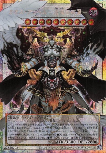 画像1: 【LIMIT OVER SPECIAL PACK Vol.2 オーバーフレームカード プリズマティックシークレットレア仕様】カオス・アンヘル－混沌の双翼－　LOSP-JP017 (1)