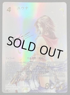 夢幻の海　全124種　プレミアム版コンプリートセット FFTCG】フルアートプレミアムカード紹介[夢幻の海] | トピックス