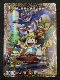 シークレット版 ドキドキつよいデッキ 25の王道】不敗のダイハード
